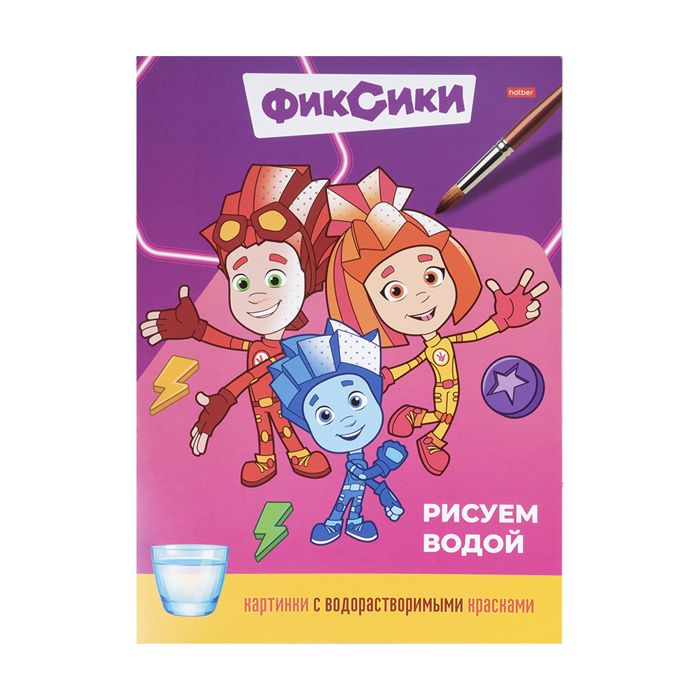 Раскраска 
